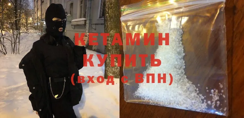 Кетамин ketamine  omg вход  Шимановск 