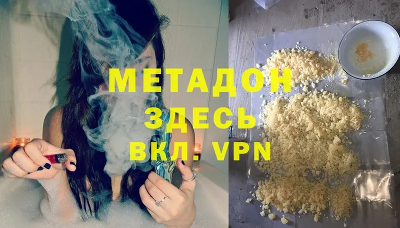 закладка  Шимановск  МЕТАДОН VHQ 